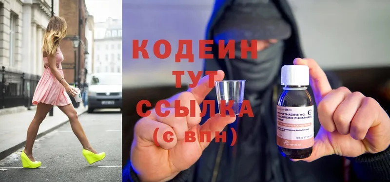 купить наркоту  Новопавловск  Кодеин Purple Drank 