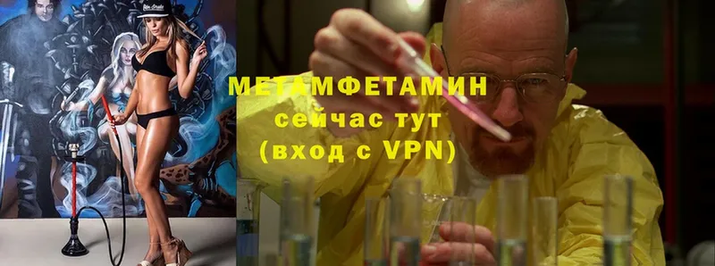 МЕТАМФЕТАМИН Methamphetamine Новопавловск